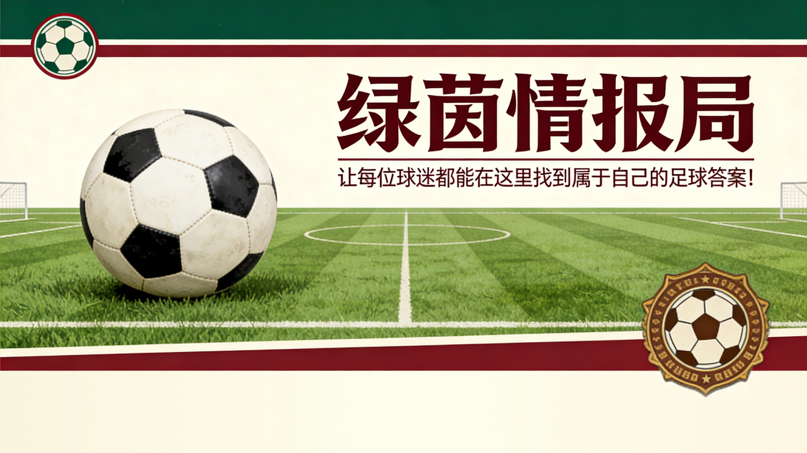V体育官网-开罗拒绝出售西蒙尼:低于2500万欧元不卖